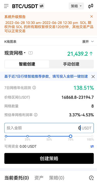 交易完成记录